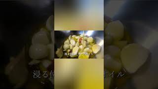 ニンニクのコンフィ #料理 #料理男子 #料理記録 #料理動画 #手作り #お家時間 #簡単レシピ #趣味 #shorts #コンフィ #ニンニク #オイル漬け