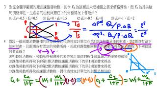 公職考試解題 - 109年地方特考財稅行政三等考試租稅各論 1/2