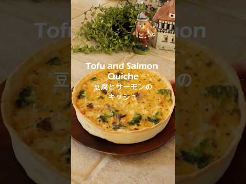 Salmon and Tofu Quiche #cooking #partyrecipes #tofurecipe