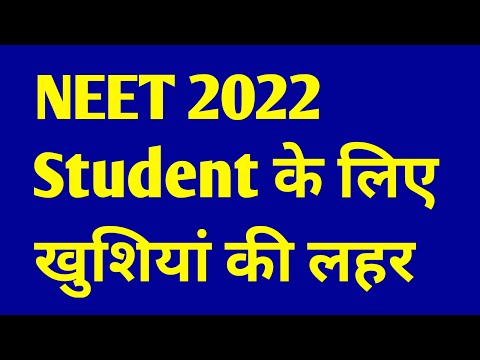 NEET 2022 GOOD NEWS TODAY | NEET 2022 COUNSELLING UPDATE TODAY