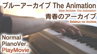 【ブルアカOP】「青春のアーカイブ」ジャストピアノ（中～上級）【Seishun no Archive from Blue Archive The Animation】