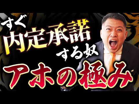 【転職】転職失敗を防ぐ！内定承諾前に確認すべき内容