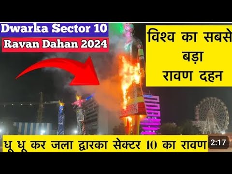 Dwarka sector 10 Ravan Dahan | dwarka Sector 10 mela 2024