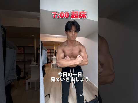 100日後にバキバキに仕上がる25歳筋トレ男子！#shorts