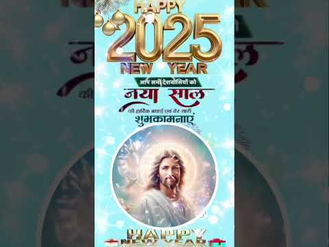 🎆New Year whatsapp status🎉#jesusstatus #newyear #happynewyear #happynewyear2025 #newyear2025