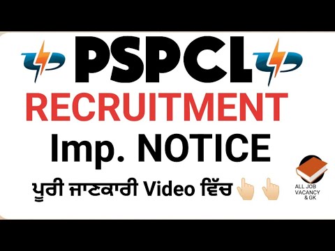 PSPCL RECRUITMENT | Imp. NOTICE | PSPCL LATEST RECRUITMENT LATEST UPDATE | PSPCL EXAM |