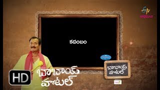 Kadambam | Babai Hotel | 8th November 2017 | ETV Abhiruchi