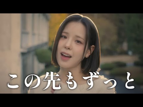 【WithU動画】このサムネで泣きそう😭❤️‍🔥 AlwayS M/Vの感想とNiziUちゃん達への本音。