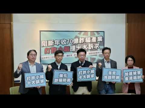 民進黨人物誌-2023/03/19 立委認真 守護中華民國