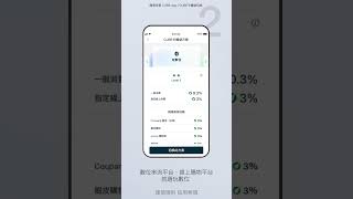 CUBE卡權益切換 | CUBE App操作教學