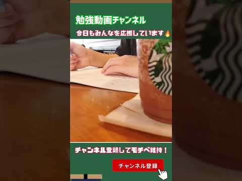 勉強タイムラプスでモチベ向上#7