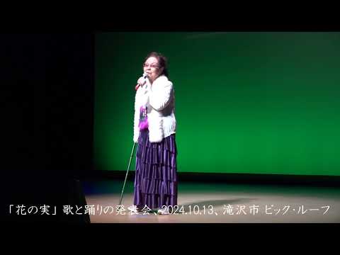 ベサメ・ムーチョ（トリオ・ロス・パンチョス）カバー、盛岡市の首藤さん