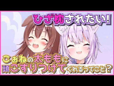 ソファの上でおかころがしたいことがてぇてぇ【猫又おかゆ・戌神ころね/ホロライブ切り抜き】