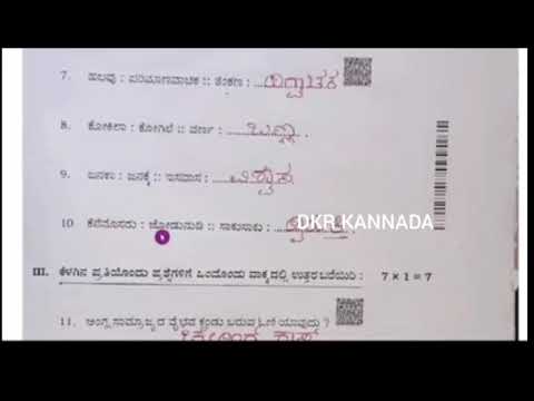 Sslc exam kannada paper key answers