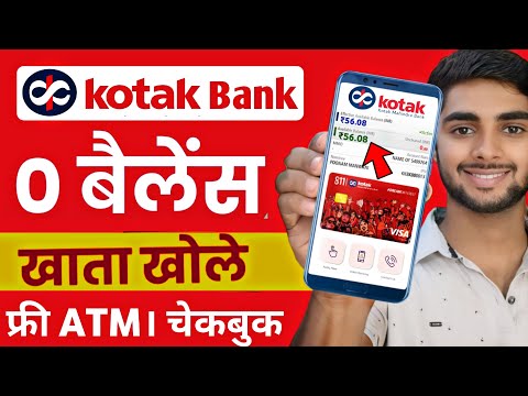 Kotak Mahindra Bank Open Account Zero Balance | Kotak 811 Account Opening Online Zero Balance