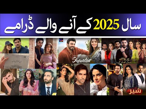 Pakistani Dramas of 2025 |An Exciting New Wave| Ayeza Khan | Feroze Khan | Mehwish Hayat | Sajal Aly