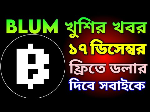 Blum থেকে ফ্রীতে ডলার পেতে গেলে কি কি করতে হবে | Blum New Update | blum listing date