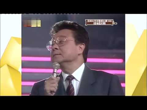 1988亞洲太平洋歌唱比賽香港區 張學友張國榮梅艷芳早期片段