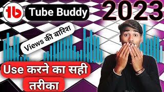 Tubebuddy kaise use karte hain | How To UseTubebuddy For Youtube | tubebuddy tutorialhindi 2023