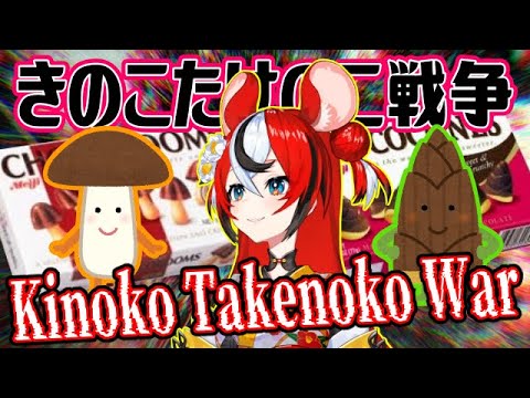 Kinoko vs Takenoko in hololive : Latest Update [hololive/EN Sub]