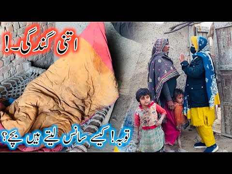 Itni GandGi! Toba Kesy Sans Lety Hen Bachy??||Aao Madad Karen