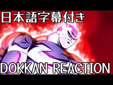 ドッカンバトル LR フルパワージレン リアクション Dokkan LR Full Power Jiren Reaction