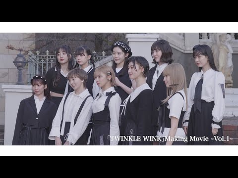 【Making Movie】ShiritsuEbisuChugaku「TWINKLE WINK」Vol.1