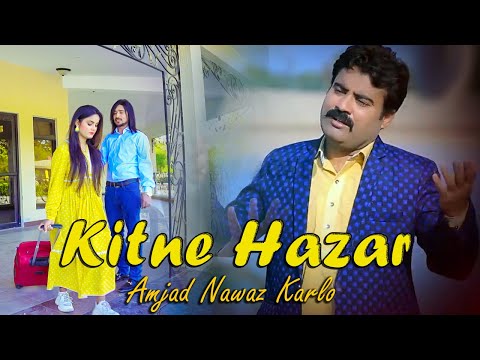 Amjad Nawaz Karlo _ Latest Punjabi And Saraiki Song 2024 Hazar Ghen