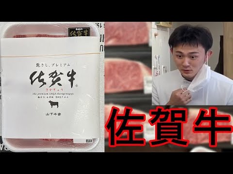 【サプライズ】歓喜！！　スタッフ全員に佐賀牛をプレゼントしてみた