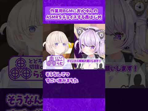 【面白い】おかゆんのASMRを作業用BGMにしたらめっちゃ捗った轟はじめ【ホロライブ/切り抜き/轟はじめ】