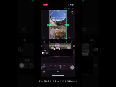 動画編集の様子を5倍速でお見せします！動画編集アプリVLLOの使い方 ショートver.