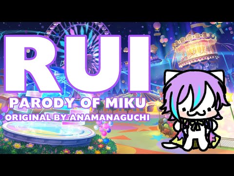 Rui (Miku by Anamanaguchi Parody)