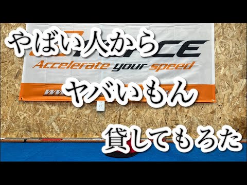 やばい人からヤバいもん貸してもろた　[With English subtitles]