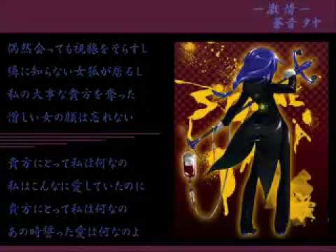 松木マックス_DARK / 激情 (Gekijou) 【UTAUカバー】