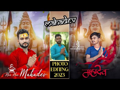 Bol Bam Photo Editing | Mahadev photo Editing | Sawan Bol Bam Photo Editing | Mahadev photo Editing