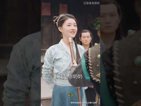 【说好的压寨夫君，你怎么是太子】正版首发授权第六十三集，穿越成肥婆秒变女霸主！压寨夫君竟是隐藏太子？！#dramatiktok   #爽剧 #女频 #变身 #drama #短剧 #搞笑 #剧情 #甜宠