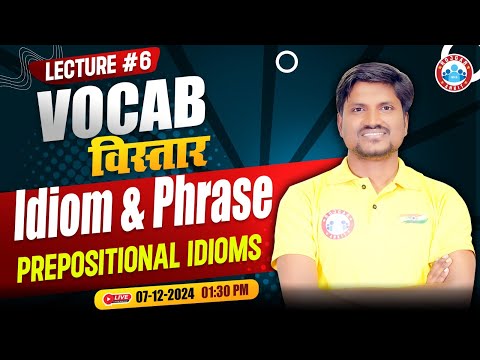 Vocab Vistaar Series | Idioms Phrases in English (Prepositional Idioms) | Vocabulary by Rk Mehto Sir