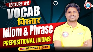 Vocab Vistaar Series | Idioms Phrases in English (Prepositional Idioms) | Vocabulary by Rk Mehto Sir