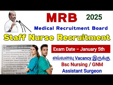 📣 MRB Staff Nurse Exam Date 2025 | TN Government MRB Nurses Exam Update 📣