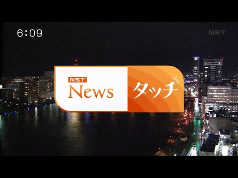 NST Newsタッチ  OP