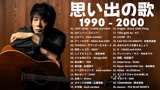 40 歳以上の人々に最高の日本の懐かしい音楽 💖 心に残る懐かしい邦楽曲集 🎸 邦楽 10,000,000回を超えた再生回数 ランキング 名曲 メドレー #vol1