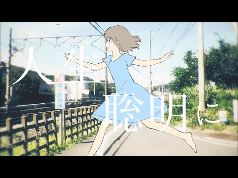 "Lilac" - 美波 (Minami) MV