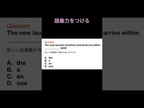 語彙力をつける　#英語学習者 #shorts  #留学 #海外 #英語学