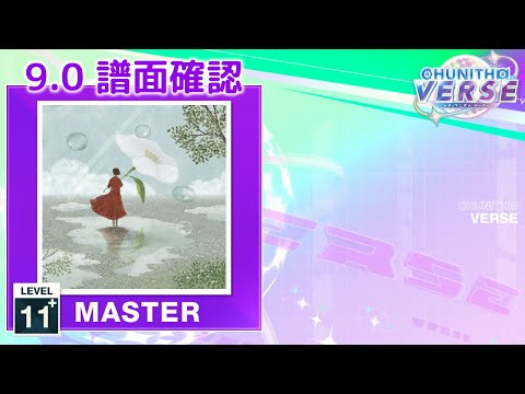 (9.0) 晴る [MASTER 11+] (譜面確認) [CHUNITHM チュウニズム]