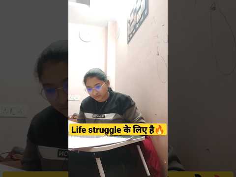 Don't Be sad..Life struggle के लिए है☑️💯 #short #viralshort #study #life #exam #motivation #trending