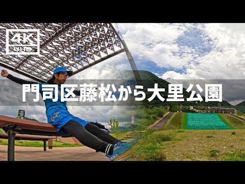 【2024年7月9日】門司区藤松から大里公園まで歩いてみた