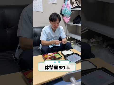 【介護スタッフの1日に密着】介護老人保健施設 エルサ上尾 #Shorts