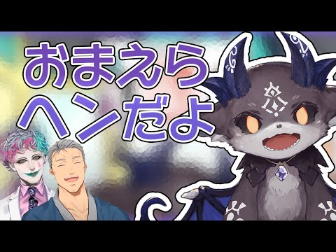 議論が白熱する舞元力一にドン引きするでびちゃん(2019/03/01)【にじさんじ切り抜き/舞元啓介/ジョー・力一/でびでび・でびる】