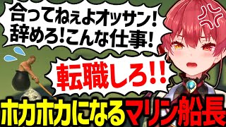 【壺おじ】落下するたびにキレ散らかしてホカホカになってしまうマリン船長ｗ【宝鐘マリン/ホロライブ切り抜き】