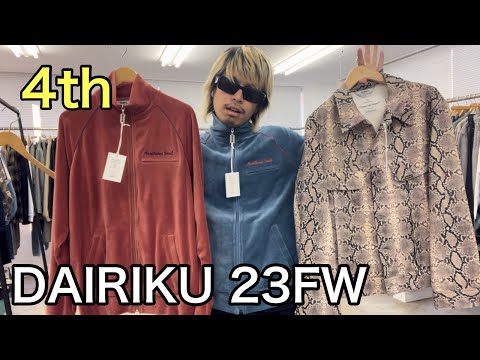 【最速】DAIRIKU 23FW 4th！パイソン柄スタプレとトラックジャケット！パイソンが俺に似合い過ぎている。